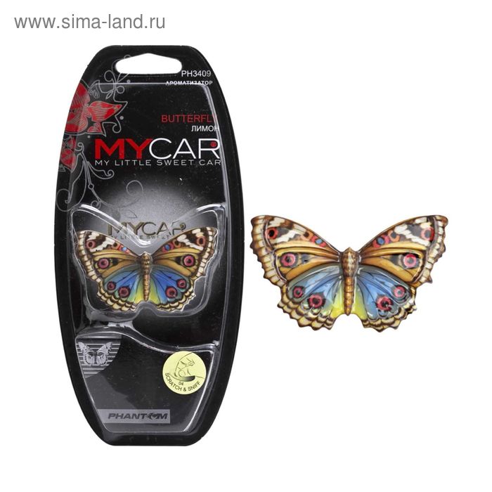 Ароматизатор Butterfly лимон MY CAR РН3409 - Фото 1