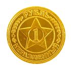 Монета "Рубль неразменный" - Фото 2