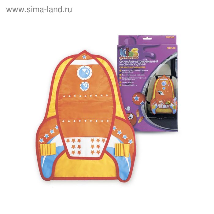 Накидка-органайзер на спинку сиденья PHANTOM Kids Ракета, 4 кармана, 2 вставки - Фото 1