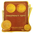 Монета "7 везучих рублей" - Фото 5