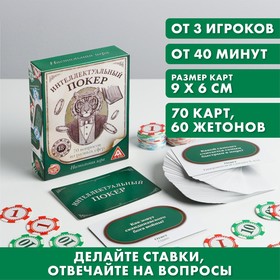 Настольная игра «Интеллектуальный покер» 405016