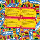Игра для веселой компании «Связанные единой целью» - Фото 2