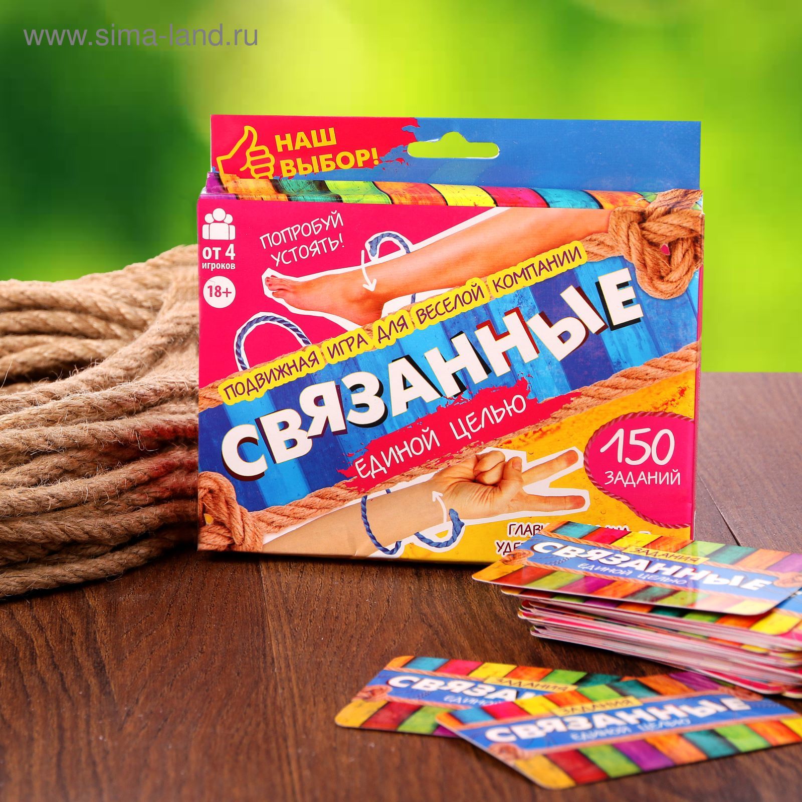 Игра для веселой компании «Связанные единой целью»