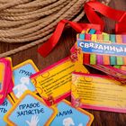 Игра для веселой компании «Связанные единой целью» - Фото 3