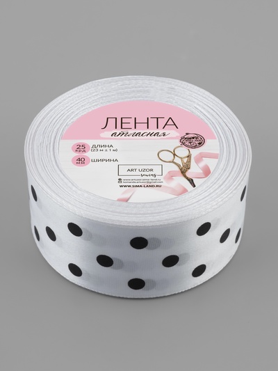 Лента атласная «Горошек», 40 мм, 23±1 м, белая №001