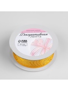 Лента декоративная «Жаккард», 25 мм, 9±0.5 м, цвет золотой - Фото 3