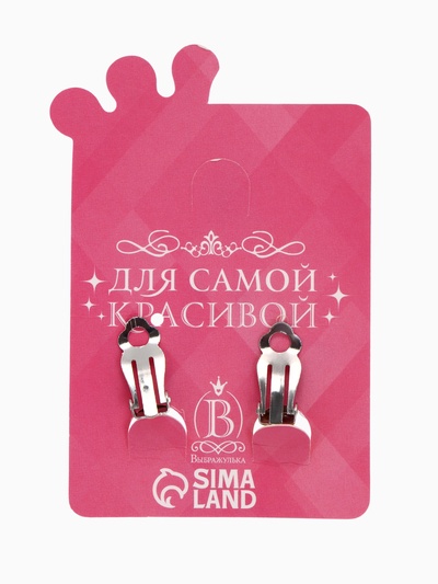 Серьги клипсы детские «Выбражулька. Блестящая бабочка», МИКС