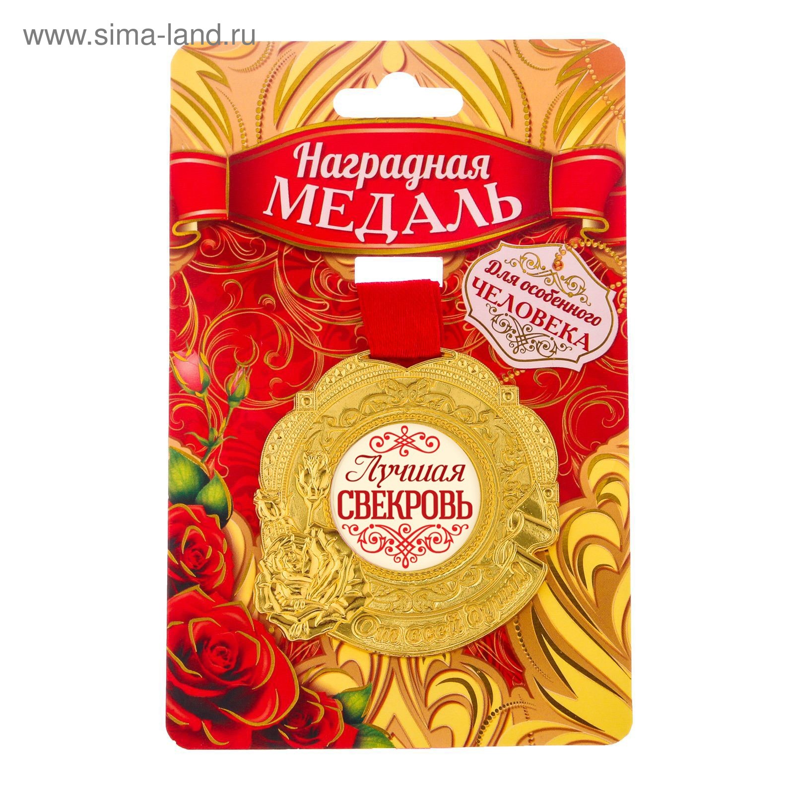 Картинки с днем рождения мама свекровь
