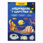 Развивающий игровой набор «Подводное царство», наклейки светятся в темноте, по методике Монтессори - Фото 4