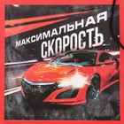 Сумка для обуви «Максимальная скорость», 33х43х0,5 см 2494993 - фото 1267491