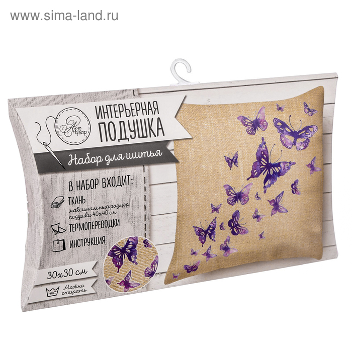 Интерьерная подушка «Сиреневые Бабочки», набор для шитья, 26 × 15 × 2 см - Фото 1