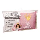 Интерьерная подушка «Здесь спит принцесса», набор для шитья, 26 × 15 × 2 см - Фото 1