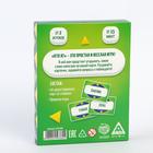 Настольная игра на угадывание слов «Кто я?», 50 карт, 10+ - Фото 6