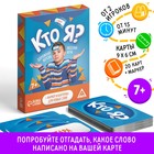 Настольная игра «Кто я?», 20 карт, 7+ - Фото 1
