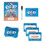 Настольная игра «Кто я?», 20 карт, 7+ - Фото 2