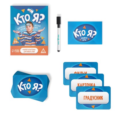 Настольная игра «Кто я?», 20 карт, 7+
