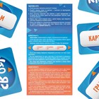 Настольная игра «Кто я?», 20 карт, 7+ - Фото 3