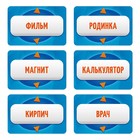 Настольная игра «Кто я?», 20 карт, 7+ - Фото 4