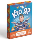 Настольная игра «Кто я?», 20 карт, 7+ - Фото 5