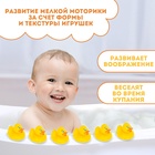 Набор резиновых игрушек для ванны Крошка Я «Утки», 5,5 см, с пищалкой, 6 шт. - Фото 2