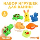 Набор резиновых игрушек для ванны «Морские животные», 6 шт, с пищалкой, Крошка Я - фото 108331932