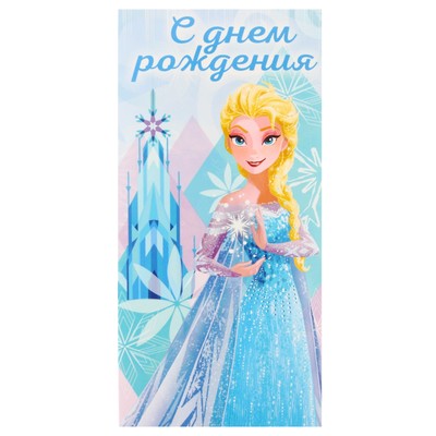 Открытка-конверт для денег «С днём рождения!», Холодное сердце, 16.5 х 8 см