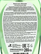 Детское жидкое мыло «Малышам», с экстрактом алоэ вера, 280 мл - Фото 3
