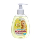 Детское жидкое мыло «Малышам», с экстрактом ростков пшеницы, 280 г - Фото 1