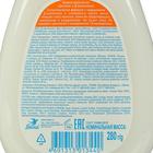 Детское крем-мыло «Гиппоалергенное», с Д-пантенолом, 280 мл - Фото 2