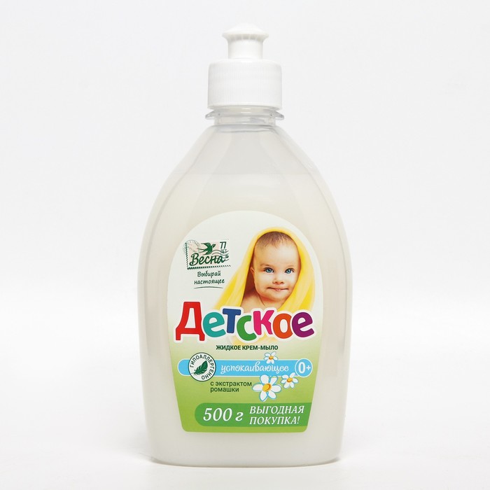 Детское жидкое крем-мыло с экстрактом ромашки, 500 мл - Фото 1