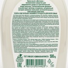 Детское жидкое крем-мыло с экстрактом ромашки, 500 мл - Фото 2