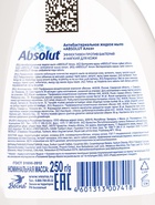 Мыло жидкое Absolut Nature «Алоэ», 250 мл - Фото 3
