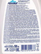 Мыло жидкое Absolut Nature «Алоэ», 500 мл - Фото 3