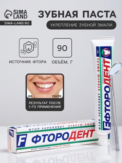 Зубная паста «Фтородент», в упаковке, 90 г