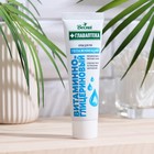 Крем для рук «Весна» витаминно-глицериновый, 45 мл - Фото 3