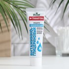 Крем для рук «Весна» витаминно-глицериновый, 45 мл - Фото 5