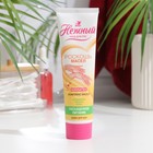 Крем для рук Нежный «Насыщенное питание», 100 мл  (артикул 2871550)  большой выбор товаров оптом и в розницу по низким ценам с доставкой