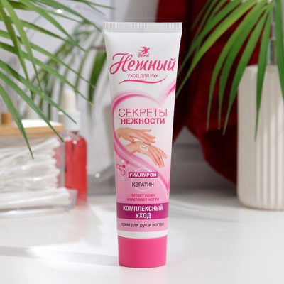 Крем для рук и ногтей Нежный «Комплексный уход», 100 мл