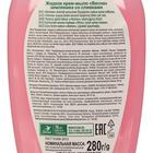 Крем-мыло «Земляника со сливками», 280 мл - Фото 2