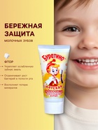 Детская зубная паста «Весна» со вкусом лимонада, 75 г - Фото 2