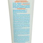 Детский крем «Весна» гипоаллергенный, с Д-пантенолом, 45 мл - Фото 2