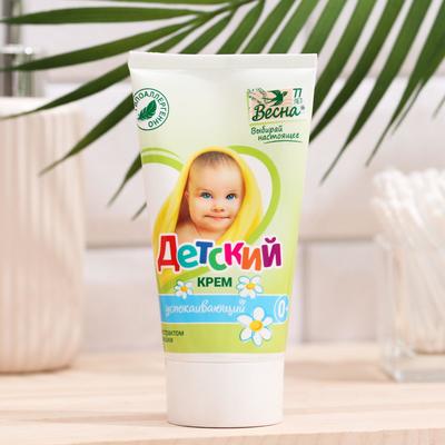 Детский крем «Весна», с экстрактом ромашки, 150 мл
