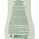 Детское мыло «Нейтральное», 280 мл - Фото 2