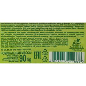 Детское крем-мыло с экстрактом календулы, 90 г (комплект 3 шт)