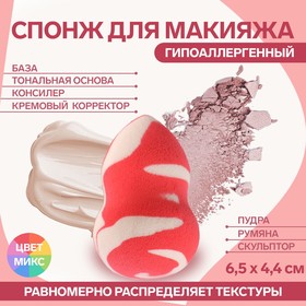 Спонж для макияжа «Амфора», 6,5 × 4,4 см, цвет МИКС