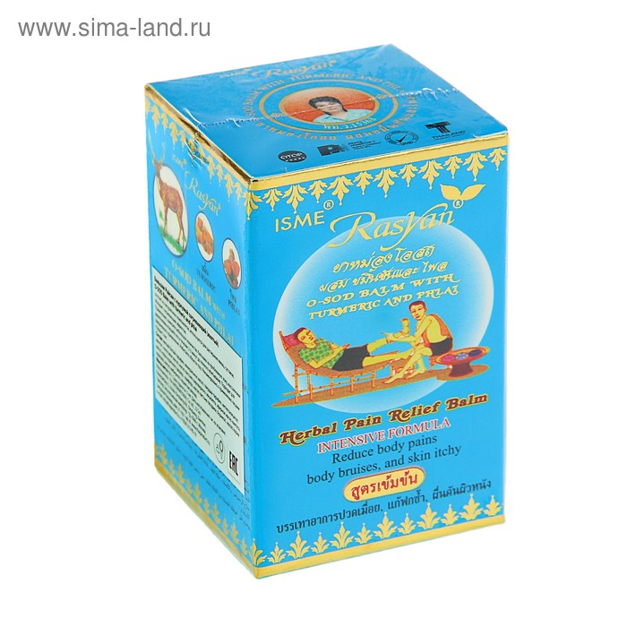 Бальзам Rasyan с куркумой согревающий (желтый), 50 г - Фото 1