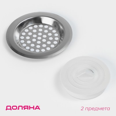 Набор фильтров для раковины с пробкой, 2 шт., пробка d=5.2 см, фильтр d=7.4 см