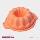 Форма для выпечки Доляна «Немецкий кекс», силикон, 16×13.3 см, с ручками, персиковая - Фото 1