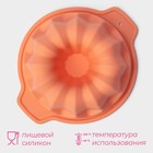 Форма для выпечки Доляна «Немецкий кекс», силикон, 16×13.3 см, с ручками, персиковая - Фото 2