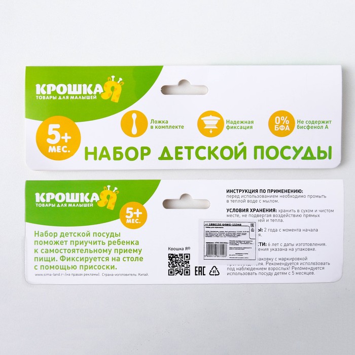 Набор для кормления, 3 предмета: миска на присоске 400 мл, крышка, ложка, цвет присоски розовый, цвет крышки МИКС - фото 1908340181